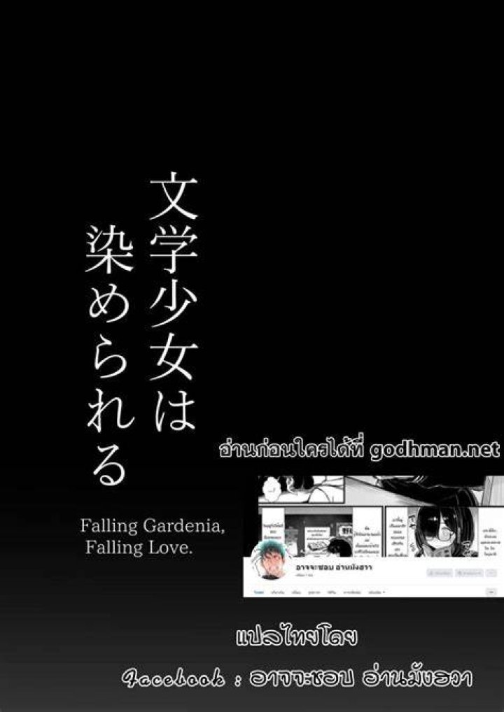 文学少女は染められる2：作品の魅力と見どころを徹底解説