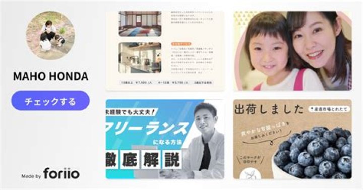 本田真帆とは何者？本田家の謎の長女・その素顔と現在に迫る