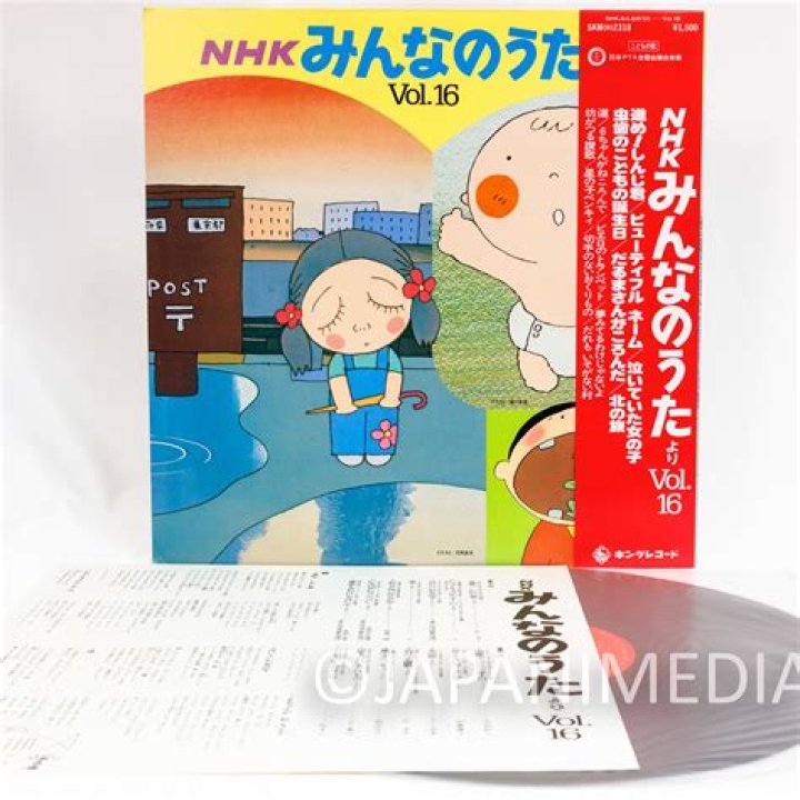 NHK「みんなのうた」の「おわり」テロップの謎と60年の歴史を徹底解説
