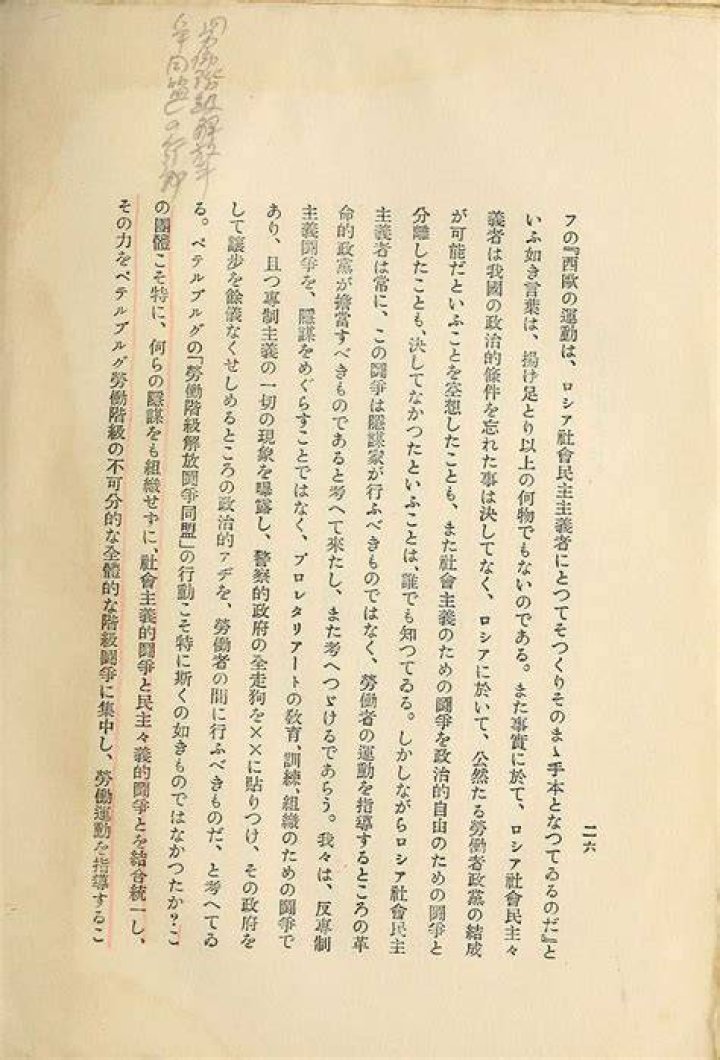 民主・社会主義は両立するのか――「民主 主義 社会 主義」をめぐる論点整理