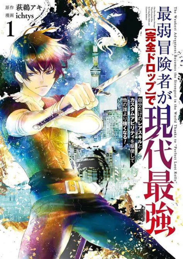 生後0ヶ月の最強魔王・食べるだけ強くなる漫画の魅力と読みどころ