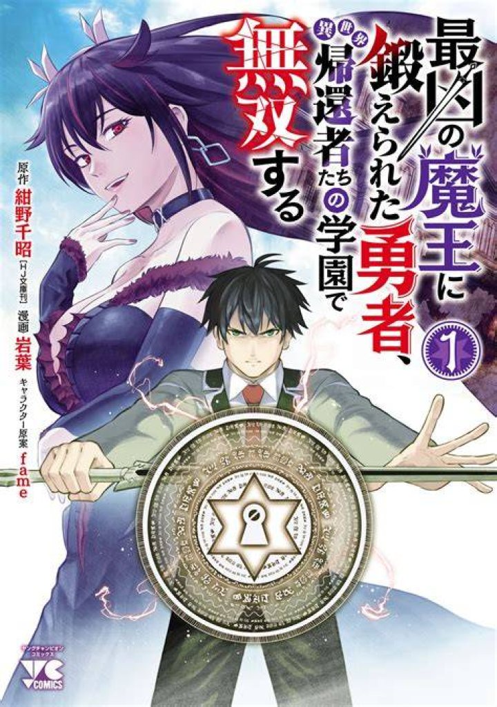 生後0ヶ月の最強魔王・食べるだけ強くなる漫画の魅力と見どころ