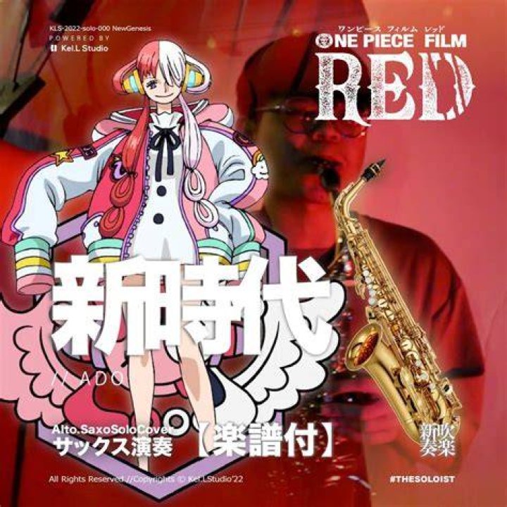 沢尻ウタ一劍とは？ONE PIECE FILM REDの歌姫と台湾評論家の全貌