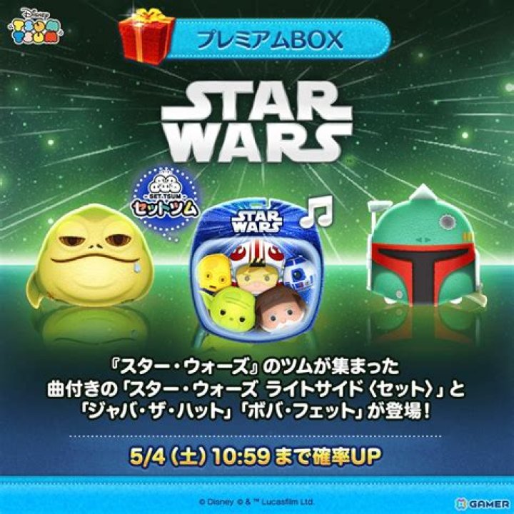 スターボムが出やすいツム完全ガイド【ツムツム攻略2024】