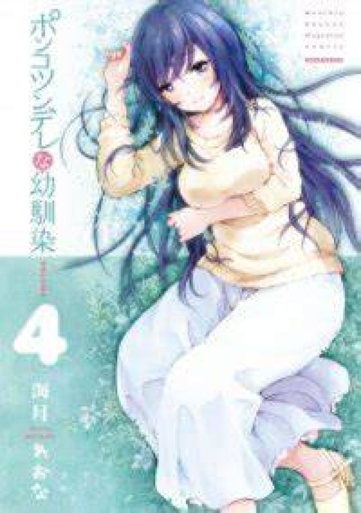 ツンデレ幼馴染は台風コロッケと共に漫画：その魅力と人気の理由を徹底解説